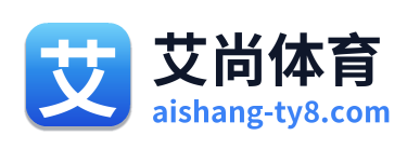艾尚体育